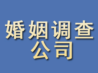 佳木斯婚姻调查公司